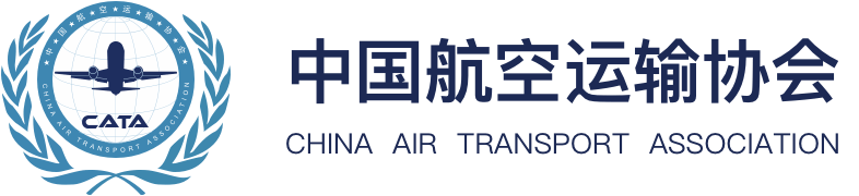 中国航空运输协会